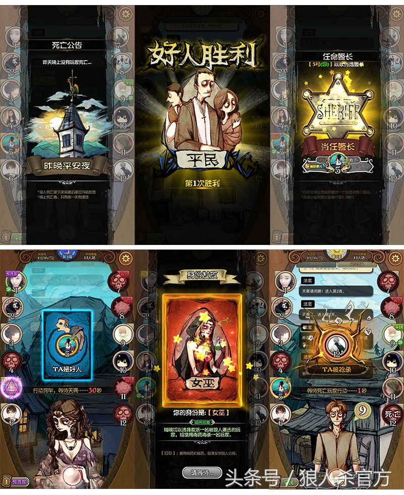 狼人杀的所有礼物,狼人杀礼物称号大全