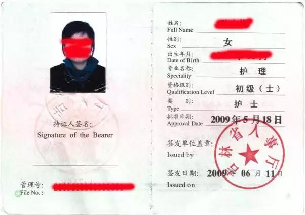 护士资格证和护士执业证书丢了,护士证和资格证丢了怎么办