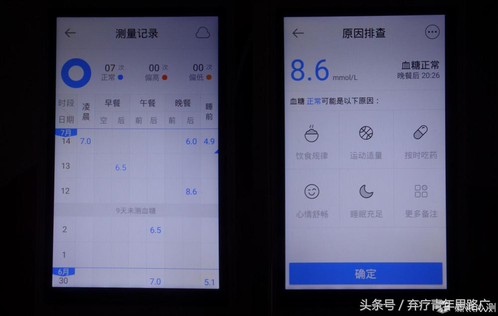 腾爱糖智能血糖仪,腾爱糖大夫血糖仪的使用方法步骤