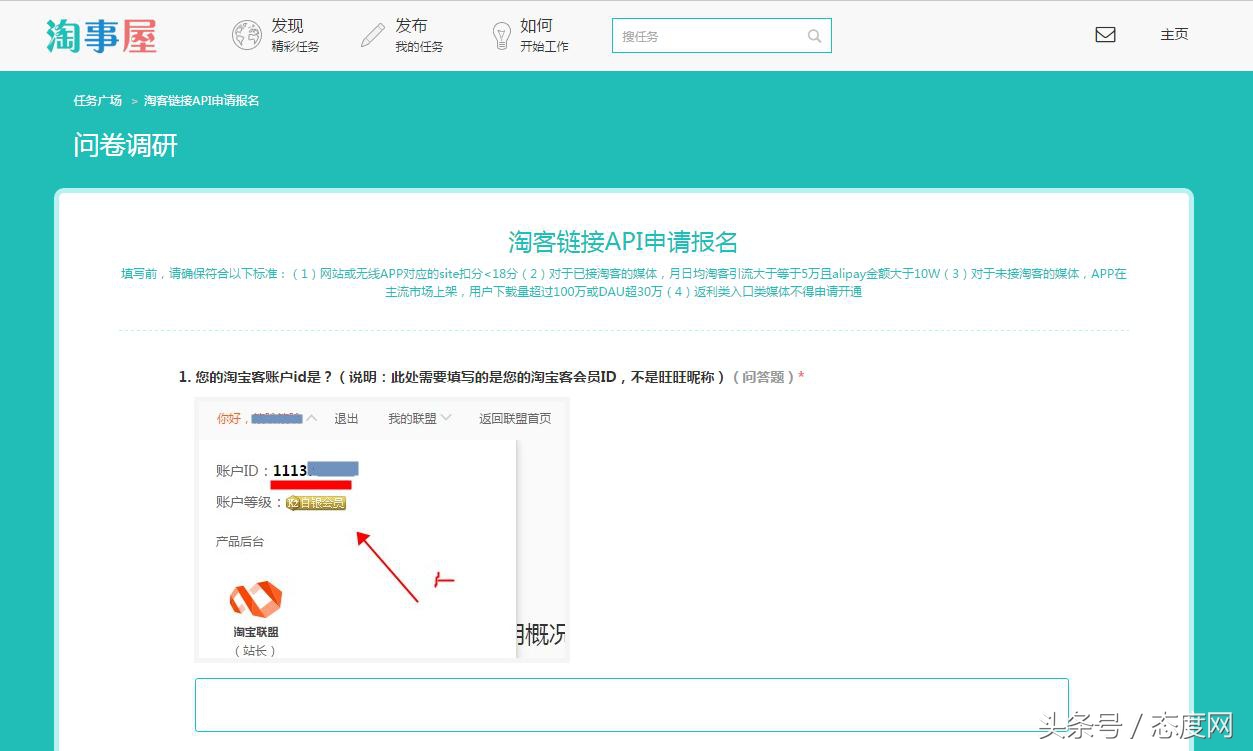 阿里妈妈发布行业指导白皮书,阿里妈妈淘宝客推广