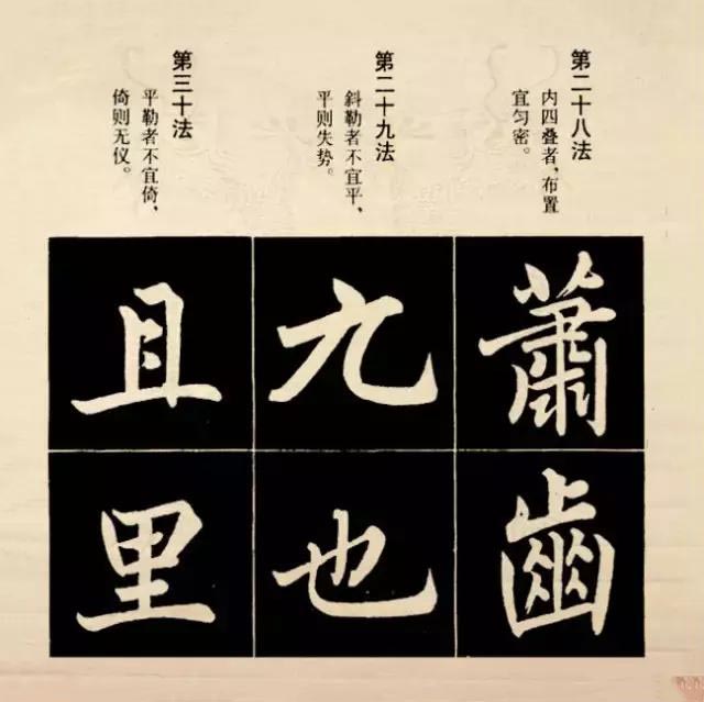 行楷书入门基础训练,学习行楷技法与结构