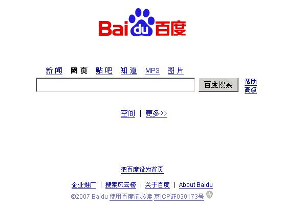 百度从如日中天到跌落神坛,百度是如何发展起来的