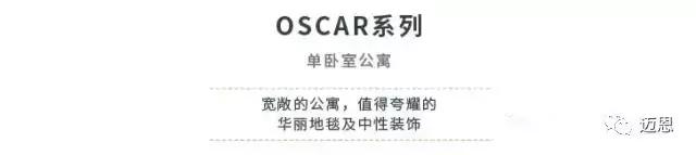 OneBoulevard6年包租，6%-8%净收益，可退出可回购，资本增值触手可及！