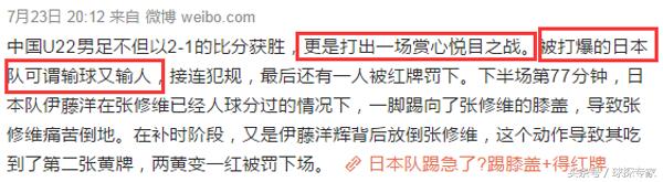 u23踢赢卡塔尔,u23反击