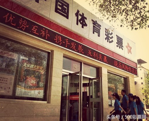 购买彩票秘招,彩票店捡漏技巧