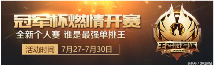 王者荣耀7月25日更新：李元芳上架夺宝奖池，皮肤碎片福袋每日限购5个