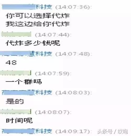 微信炸群是怎么回事,微信炸群犯法吗