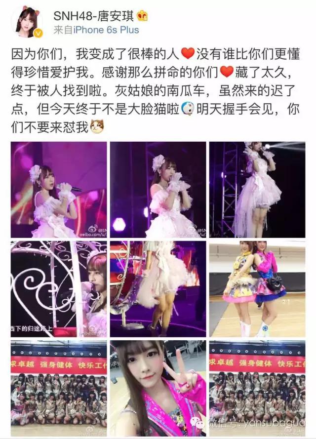 唐安琪snh48怎样被烧伤的,snh48的令人心疼的瞬间