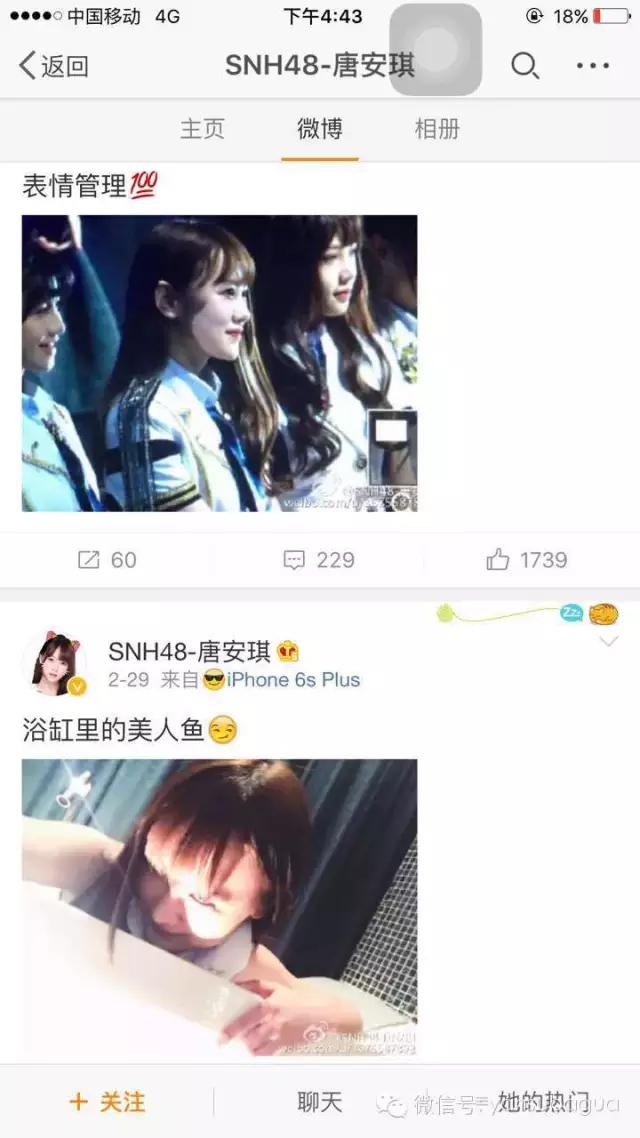 唐安琪snh48怎样被烧伤的,snh48的令人心疼的瞬间