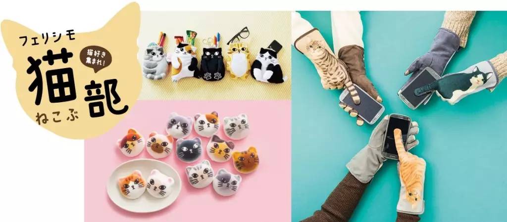 猫奴关注东京新宿东急手创馆20周年活动