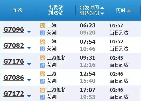 芜湖人约吗?2016年我要在家门口乘高铁去听你的演唱会！