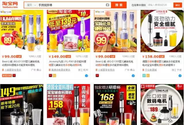 手持电动搅拌器哪个好,最好用的搅拌器