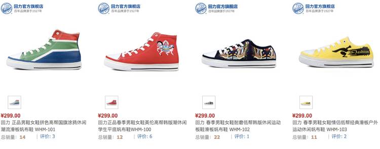 回力的发展中遇见的困难,回力情怀