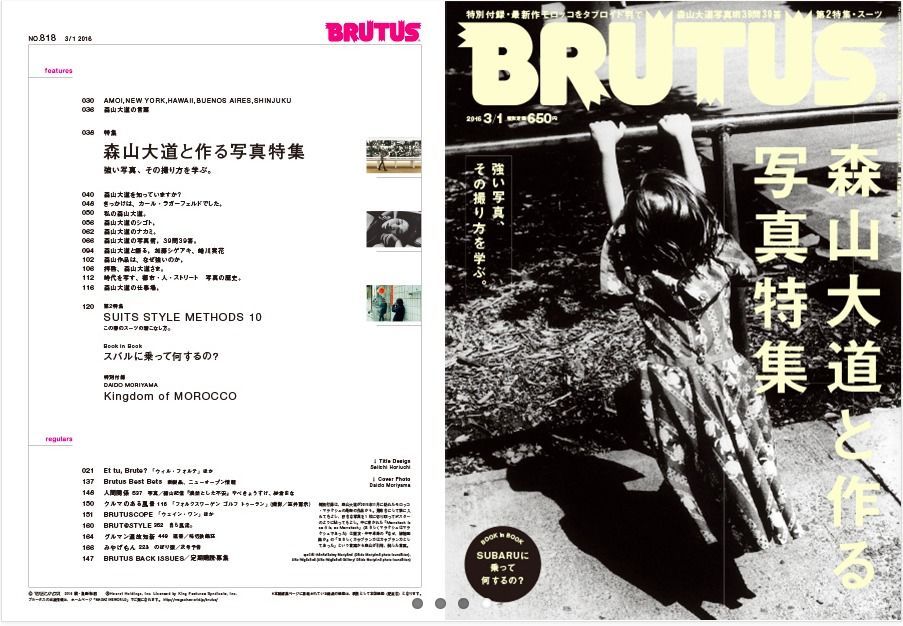 日本版男性杂志,日本很出名的男性杂志