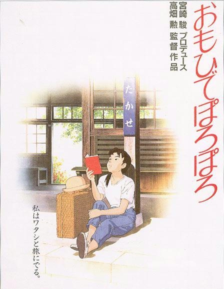 宫崎骏的动漫你最爱哪部,宫崎骏五部经典动漫有哪些