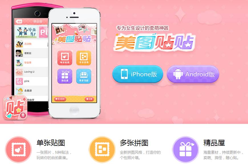 最好的图片美化处理app,app图片处理