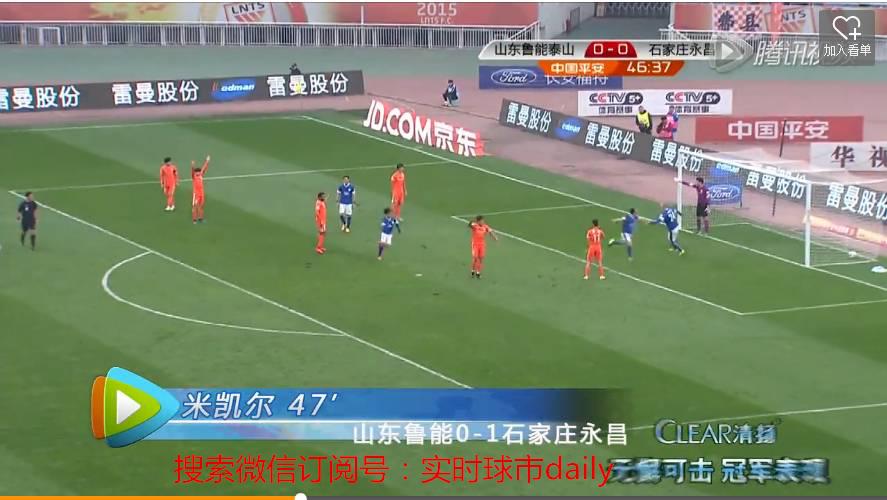 2015年中超回放,2015赛季中超回放视频