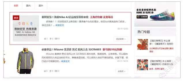 7年后二度自营,动用资金上亿,虎扑的识货能突围吗?