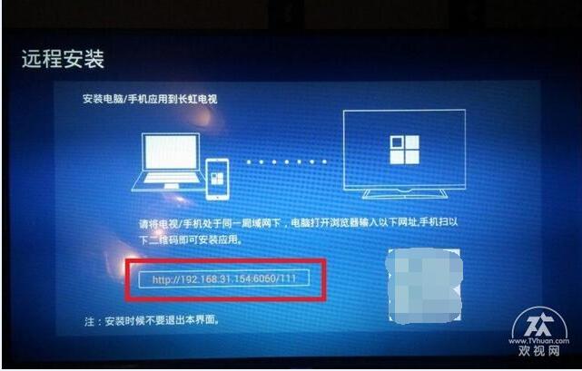 2022长虹电视安装第三方应用,长虹电视安装第三方软件最新教程