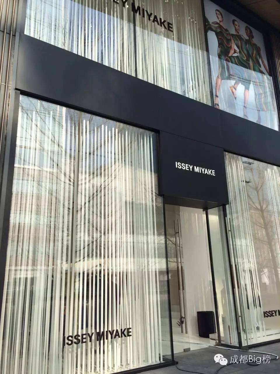 刚排完NMD，三宅一生又开业了，还让成都人喘气不