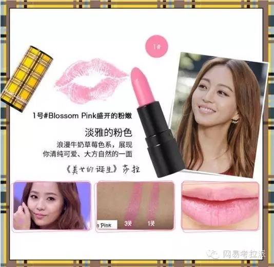 桃花朵朵开2016完整版,春季必备的口红推荐男