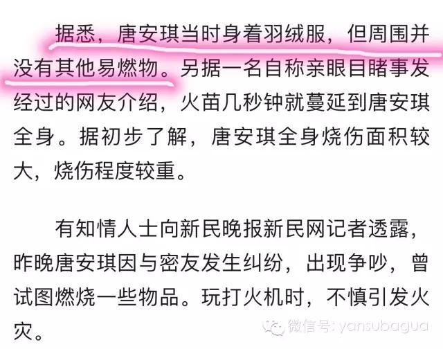 唐安琪snh48怎样被烧伤的,snh48的令人心疼的瞬间