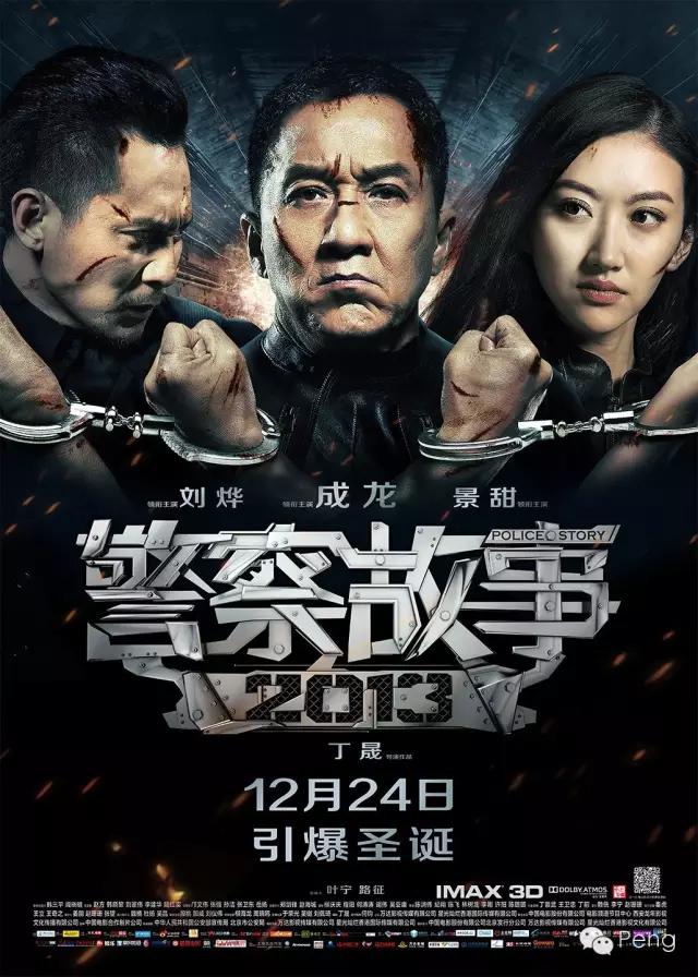 景甜的名气有多大,景甜的实力有多大