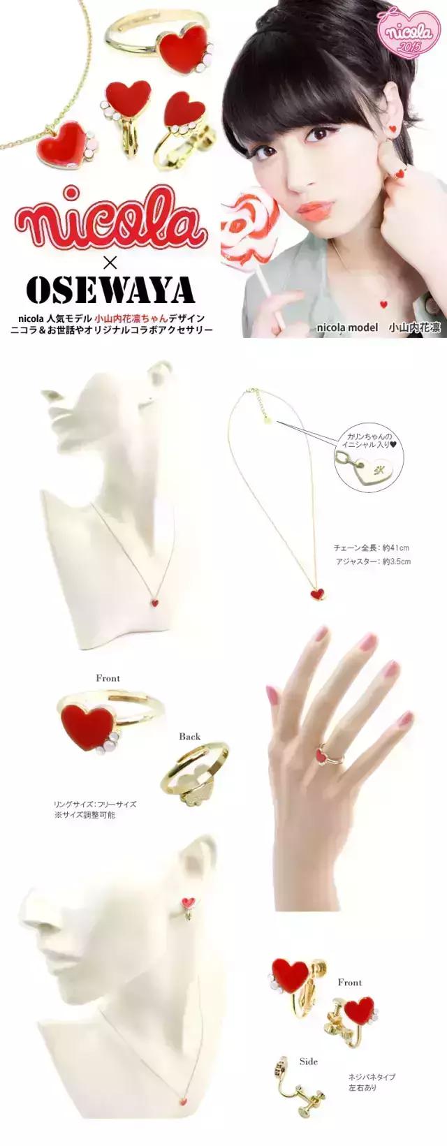 日本女生必买品合集,日本女孩喜欢的首饰