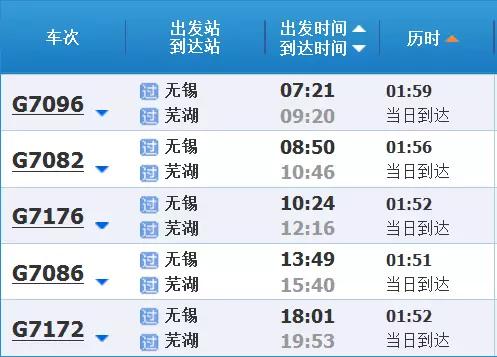 芜湖人约吗?2016年我要在家门口乘高铁去听你的演唱会！