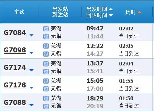 芜湖人约吗?2016年我要在家门口乘高铁去听你的演唱会！