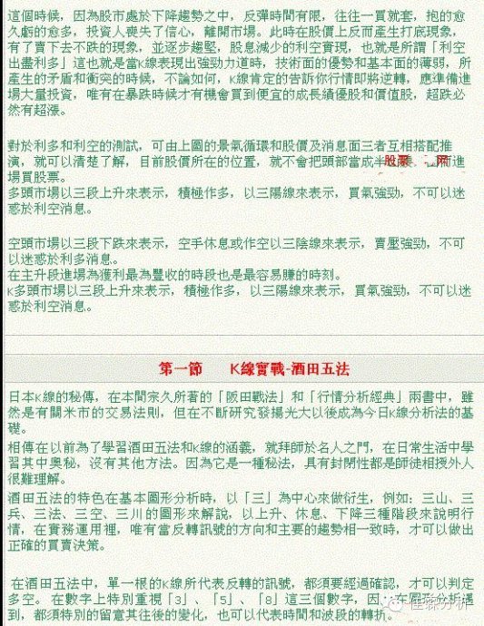 k线蜡烛图技术分析,蜡烛k线选股技巧