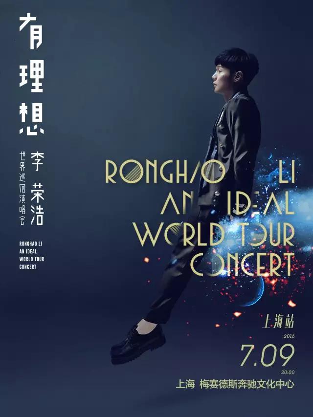 17年广州演唱会周杰伦,上海bigbang演唱会2012