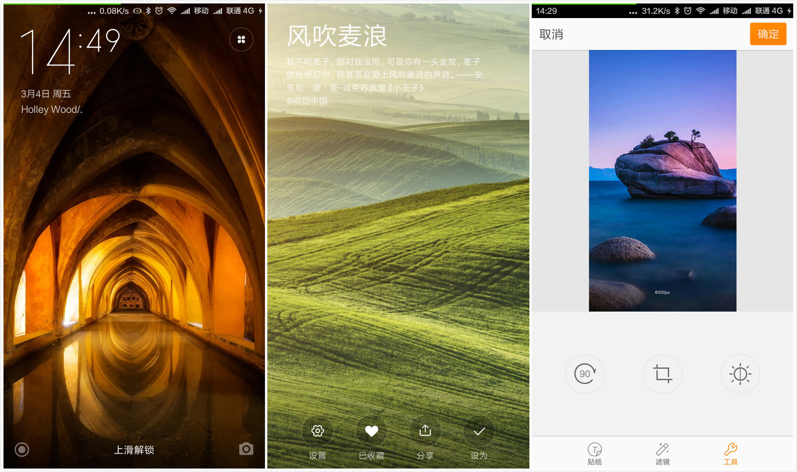 简单的锁屏也有新玩法,简单锁屏做法