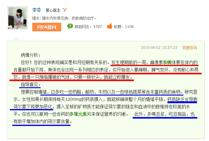 女人情绪受大姨妈控制变“*力暴**狂”，男票该如何面对