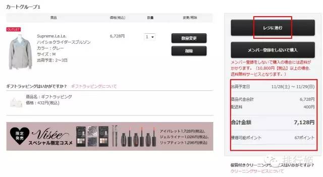 日本女装海淘攻略,日系海淘衣服