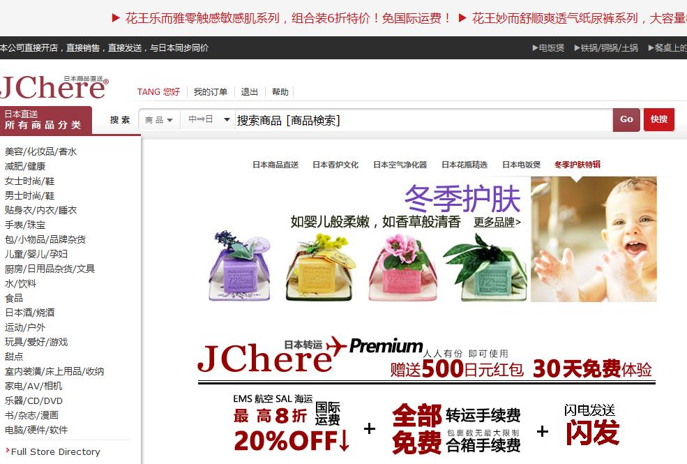 日本女装海淘攻略,日系海淘衣服