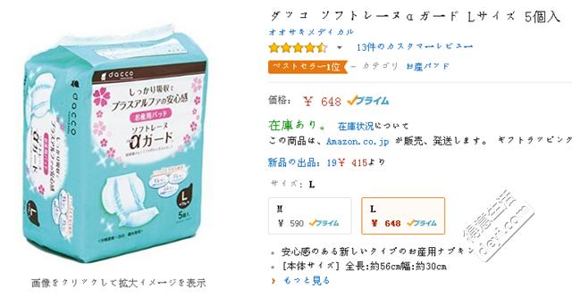 孕妈待产包母婴好物,待产包妈妈清单一览表图