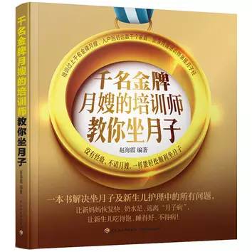 科学健康坐月子,科学坐月子的关注事项