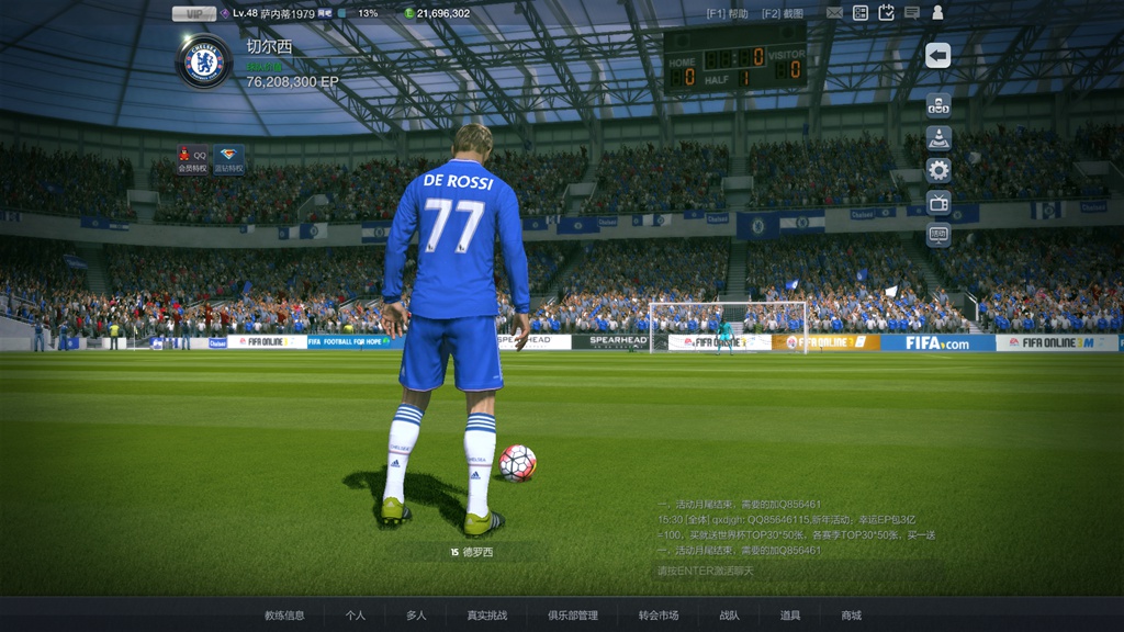 叉烧球岂容错失，FIFAONLINA3新引擎单刀球技巧探讨