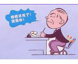 她肛门涨的难受，非常不舒服，以为有啥不好的事情呢