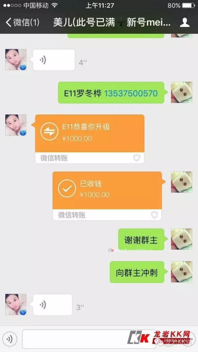 龙岩野狼互助高端招商群很火！交2000赚6700？别闹了