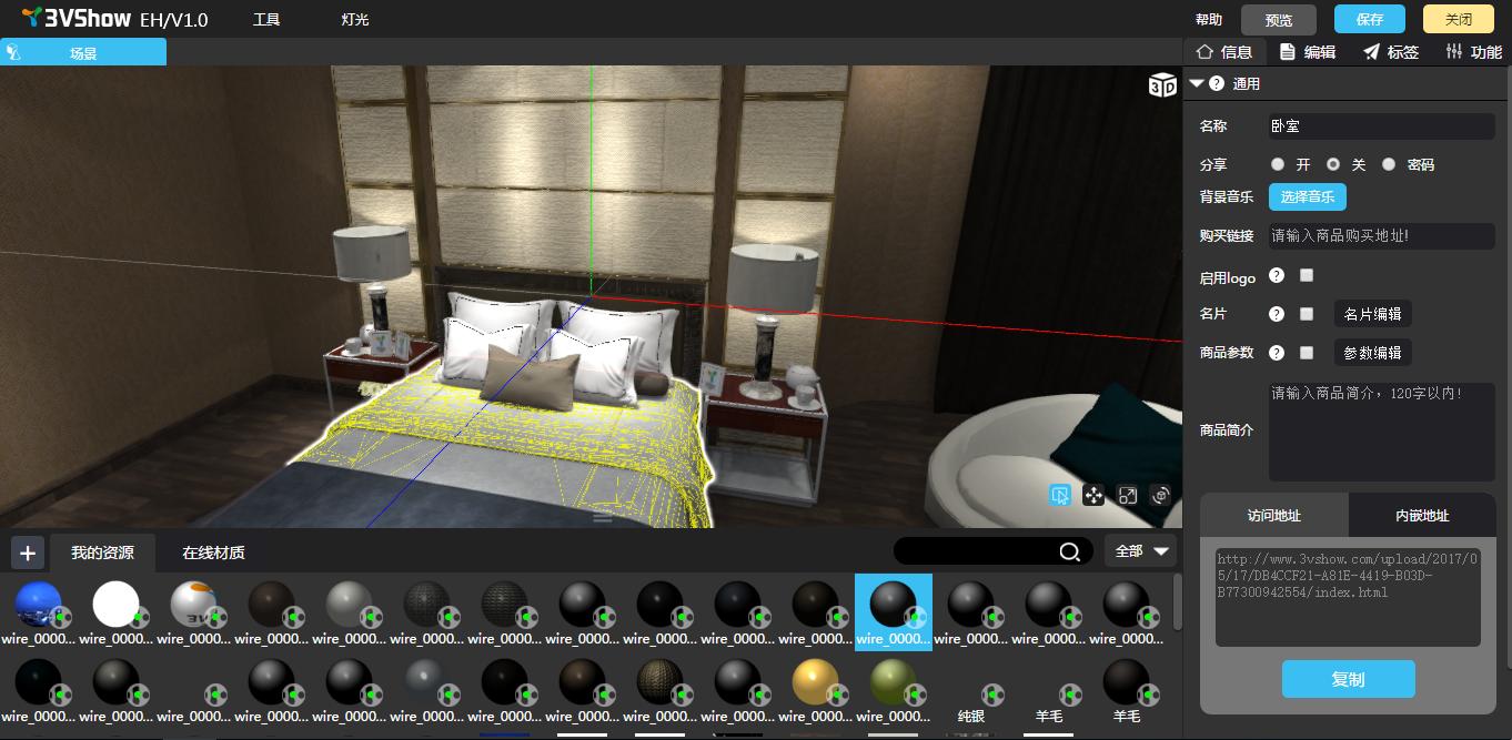 vr可视化制作,vr商品制作
