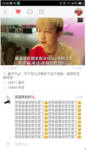 防诈骗搞笑网红,搞笑防诈宣传视频