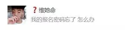 中考报名为啥总说账号或密码错误,中考报名一直显示账号或密码错误