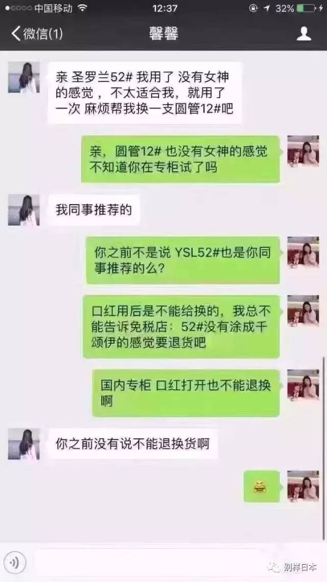 代购遇到的奇葩客户,代购遇见的奇葩人