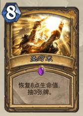 萌新炉石卡组,萌新卡组双人搭配