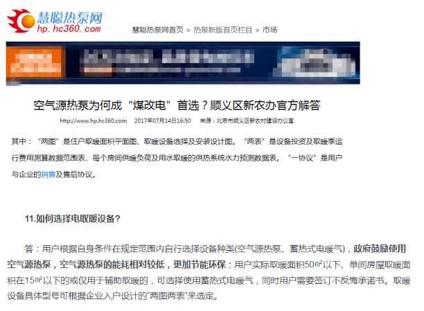 比空气能热泵更省钱的暖气方式,空气能热泵加水箱蓄热供暖