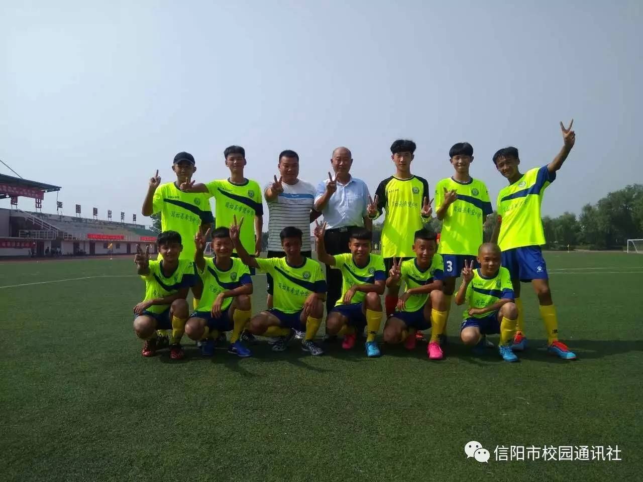 固始希望足球,固始希望中学拿冠军