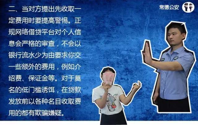 电信诈骗类的科普和预防,谨防电信诈骗的四个原则