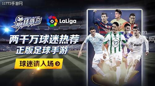 球迷盛宴最强阵容,球迷盛宴2019